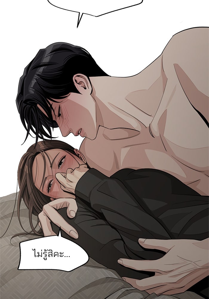 ความรักของอิซอบ - หน้า 31