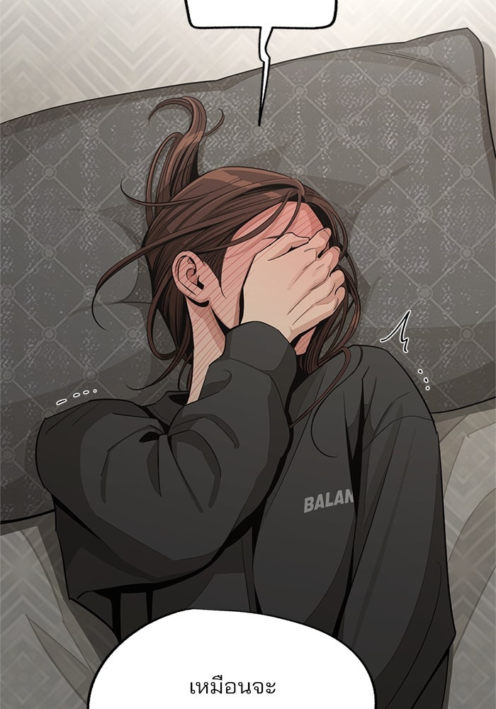 ความรักของอิซอบ - หน้า 36