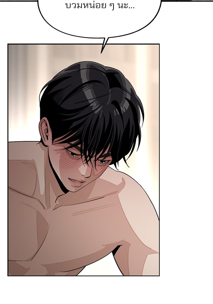 ความรักของอิซอบ - หน้า 37