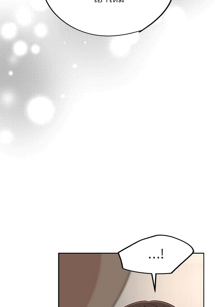 ความรักของอิซอบ - หน้า 40