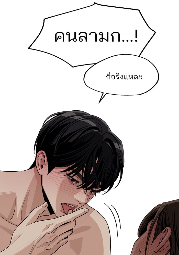 ความรักของอิซอบ - หน้า 44