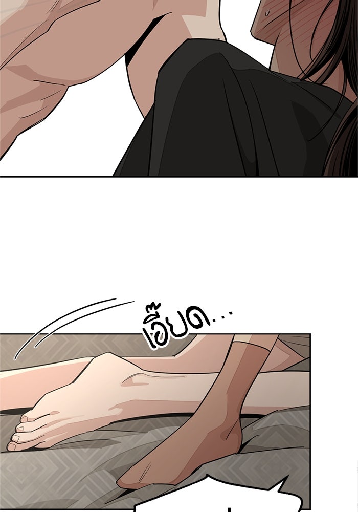 ความรักของอิซอบ - หน้า 45