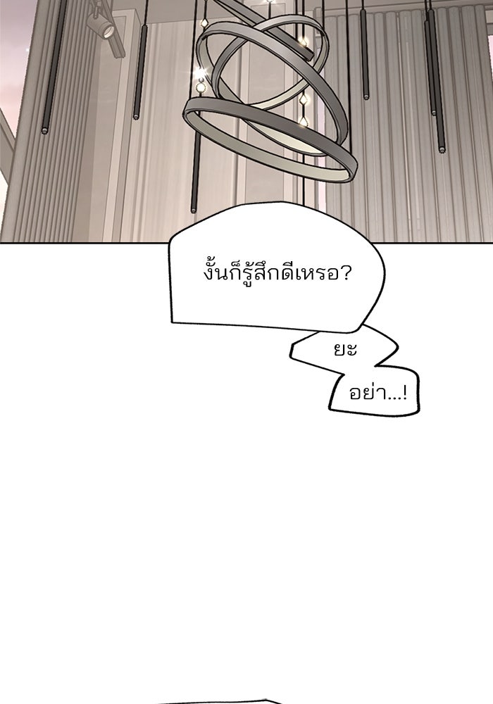 ความรักของอิซอบ - หน้า 47