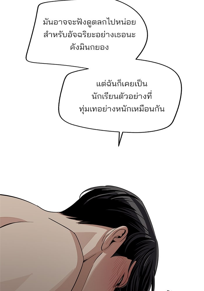 ความรักของอิซอบ - หน้า 48