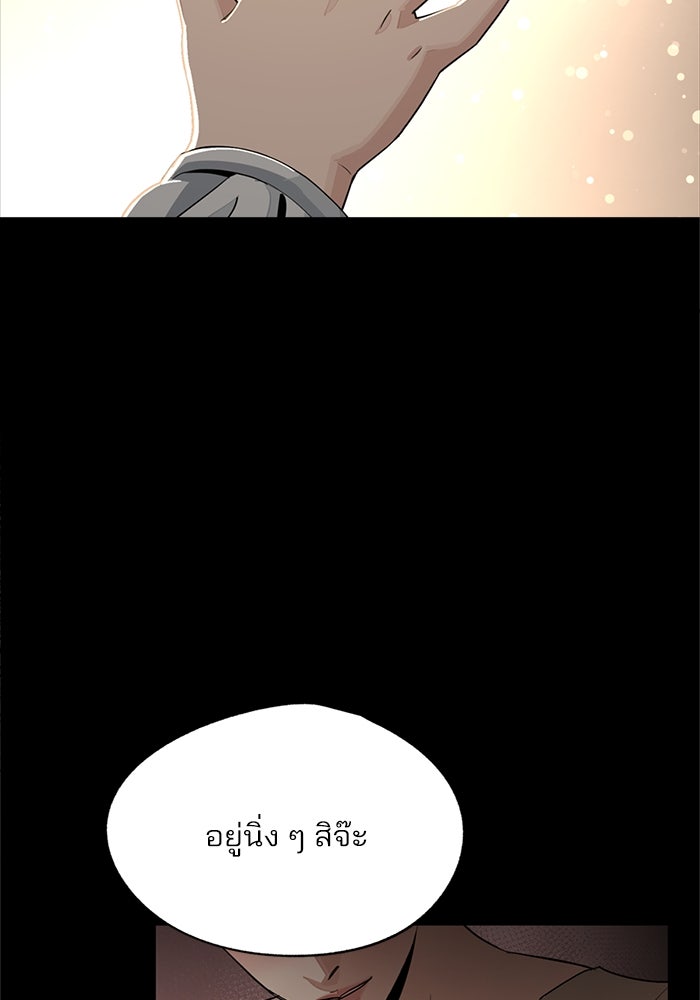 ความรักของอิซอบ - หน้า 57