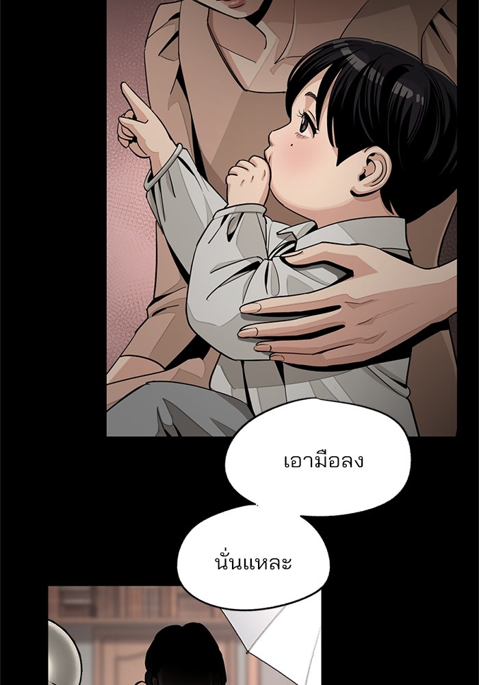 ความรักของอิซอบ - หน้า 58