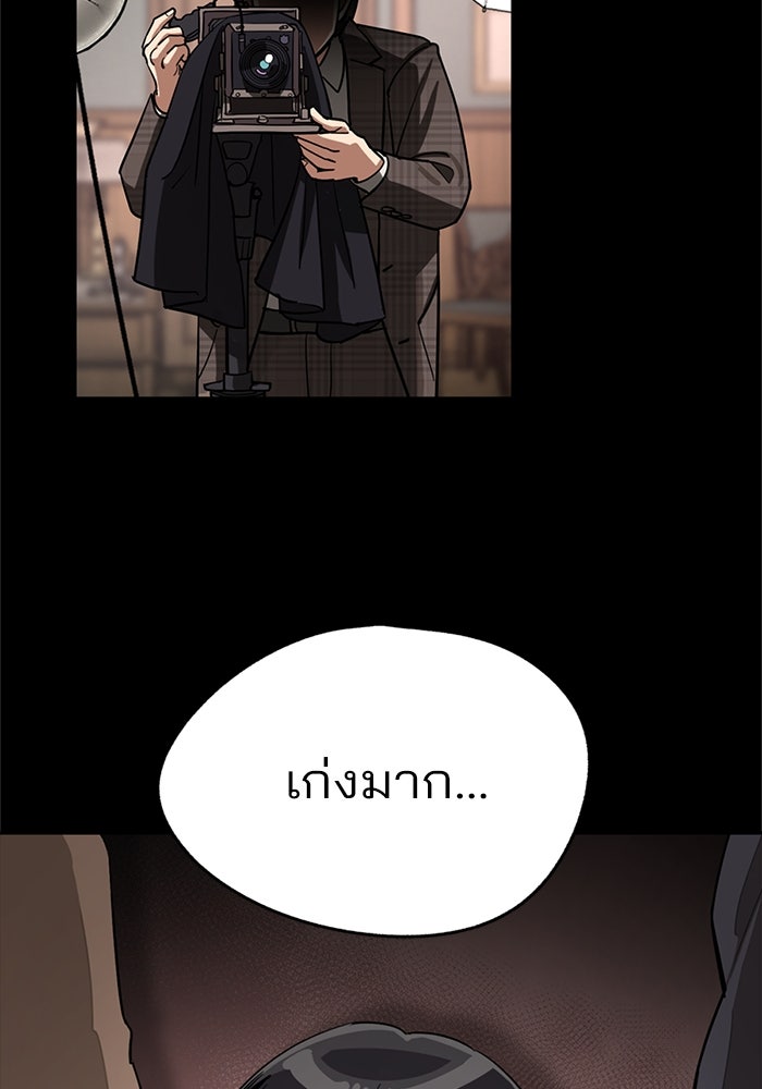 ความรักของอิซอบ - หน้า 59