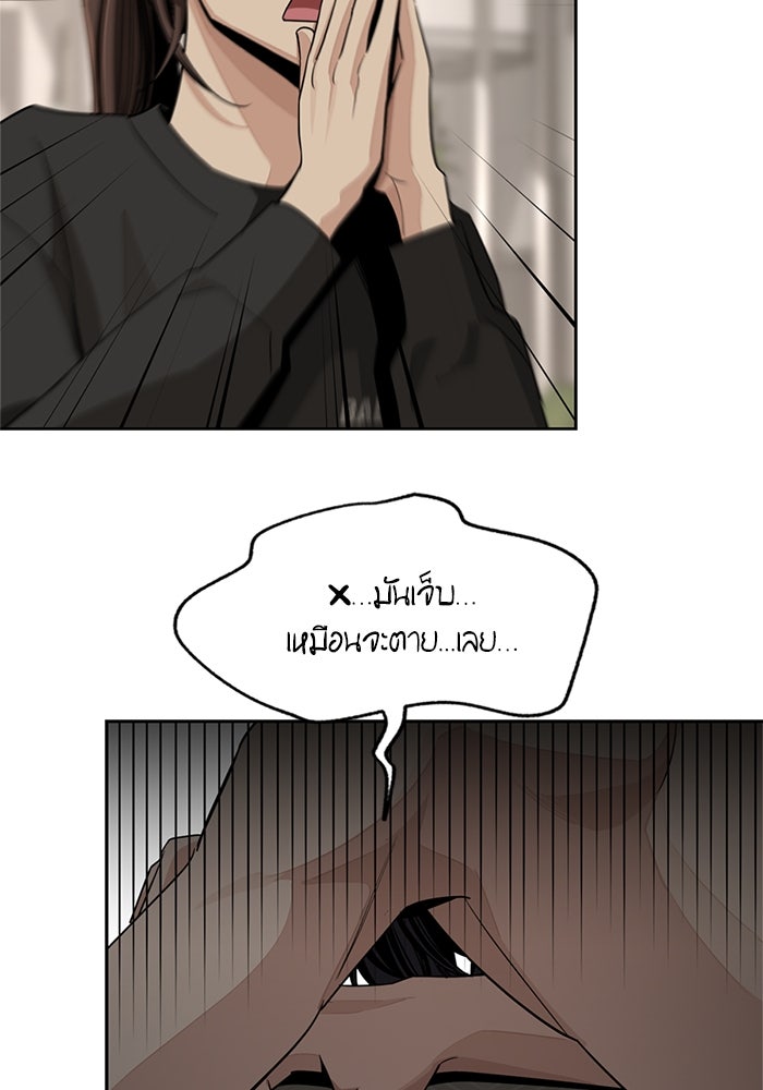 ความรักของอิซอบ - หน้า 6