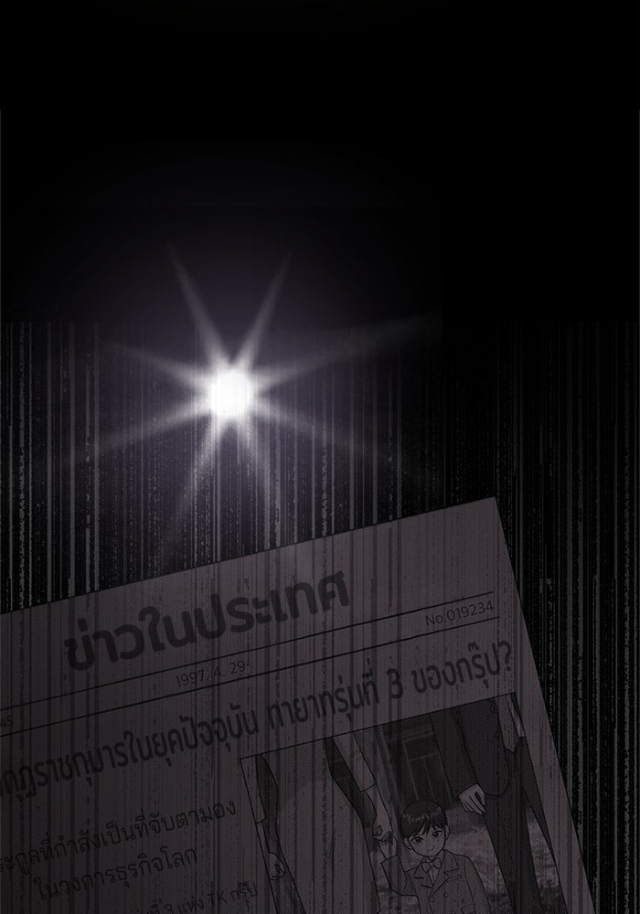 ความรักของอิซอบ - หน้า 62