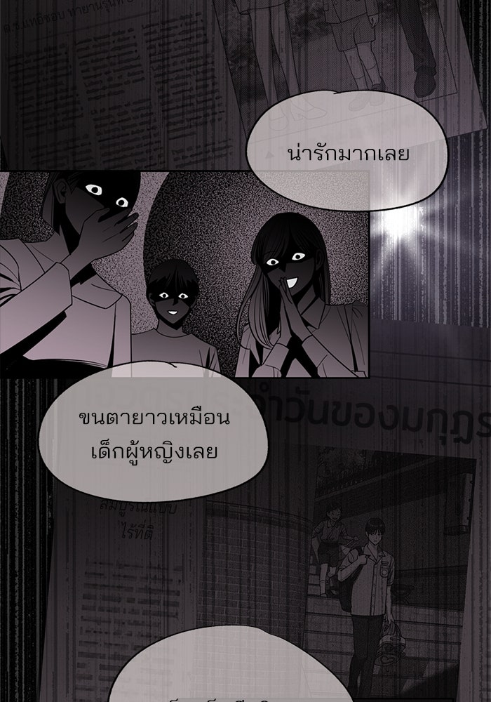 ความรักของอิซอบ - หน้า 63