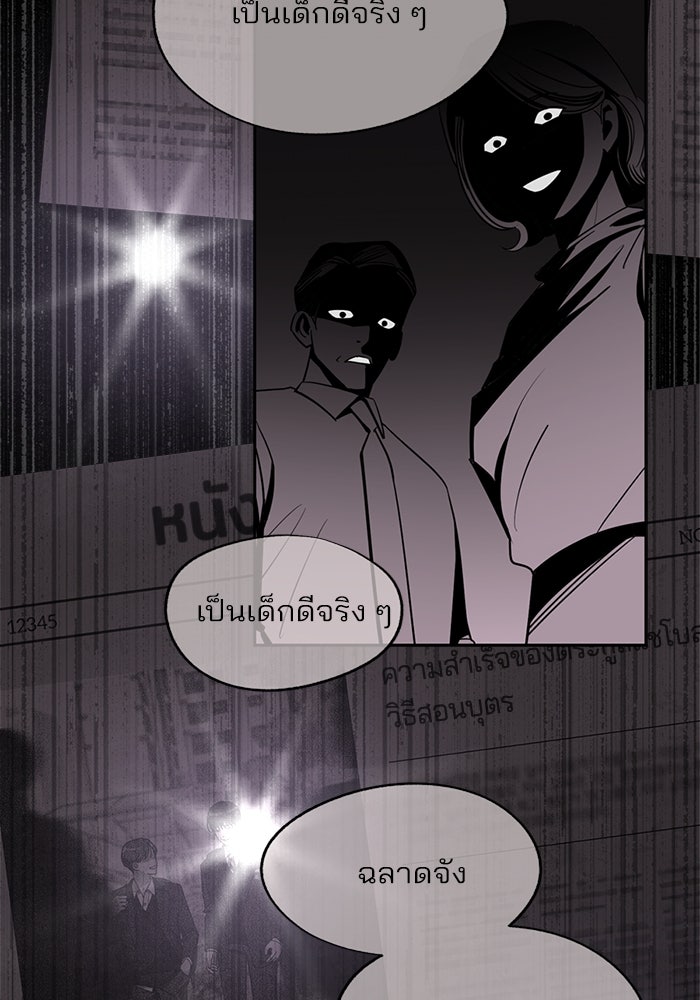 ความรักของอิซอบ - หน้า 64