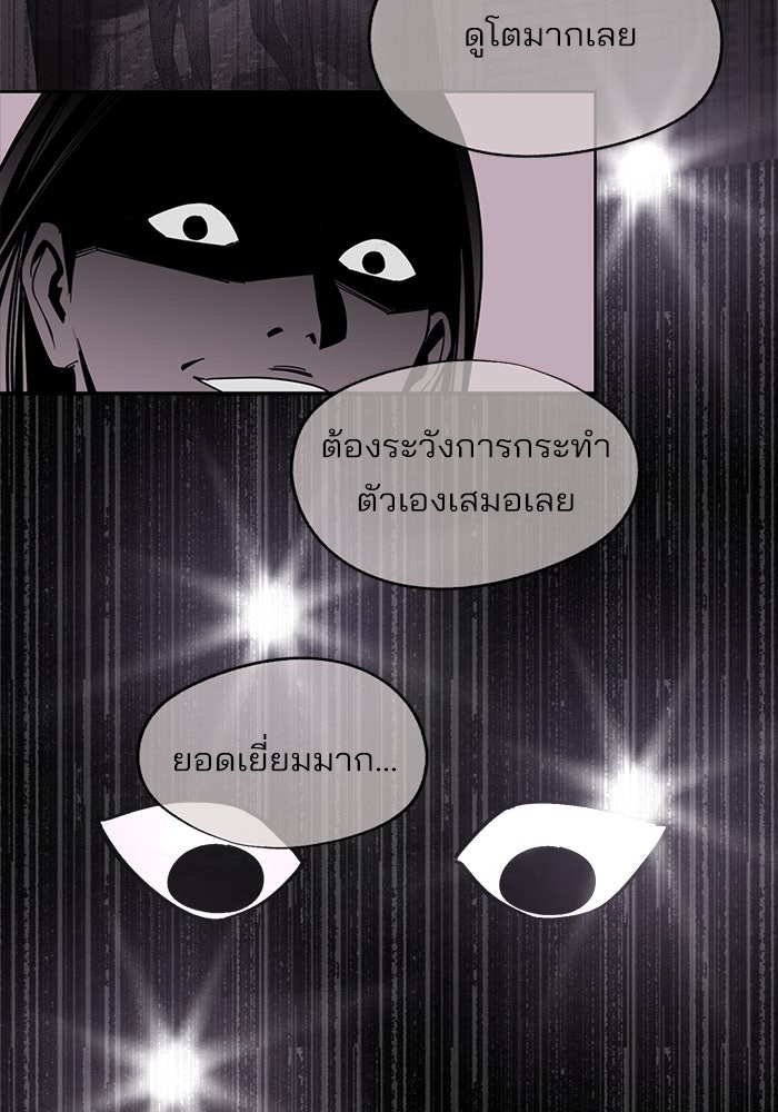 ความรักของอิซอบ - หน้า 65