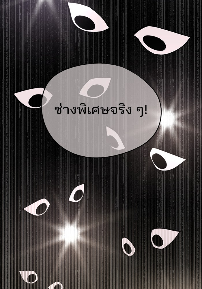 ความรักของอิซอบ - หน้า 66