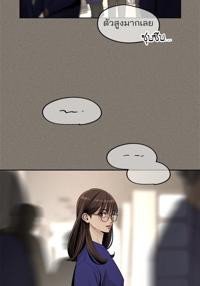 ความรักของอิซอบ - หน้า 69