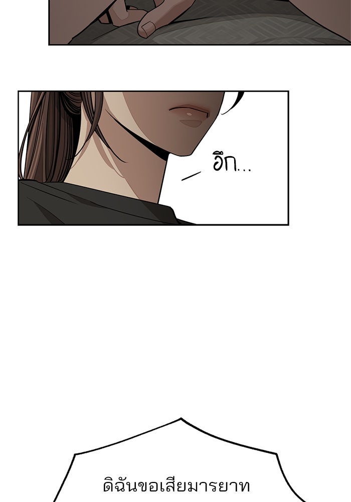 ความรักของอิซอบ - หน้า 7