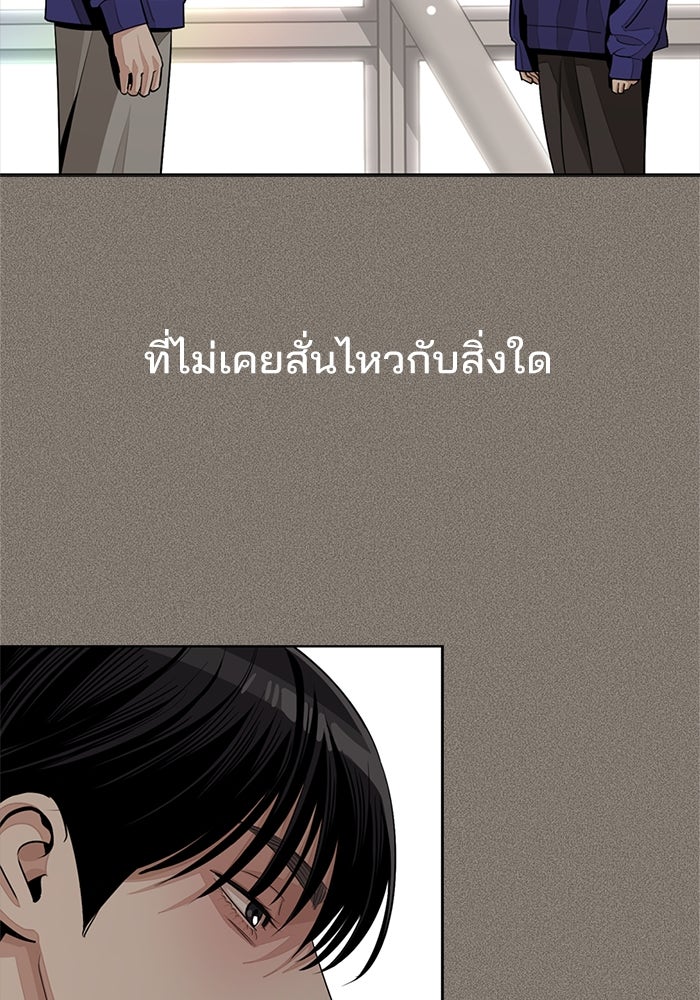 ความรักของอิซอบ - หน้า 73