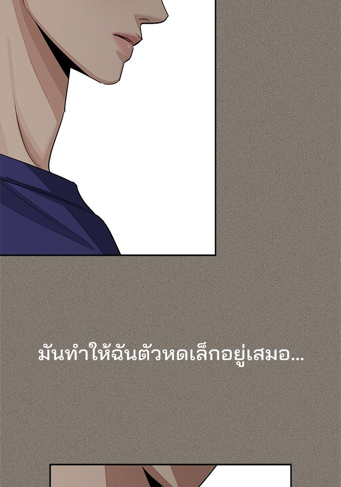 ความรักของอิซอบ - หน้า 74