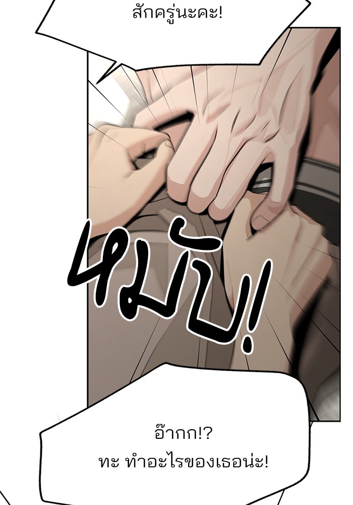 ความรักของอิซอบ - หน้า 8
