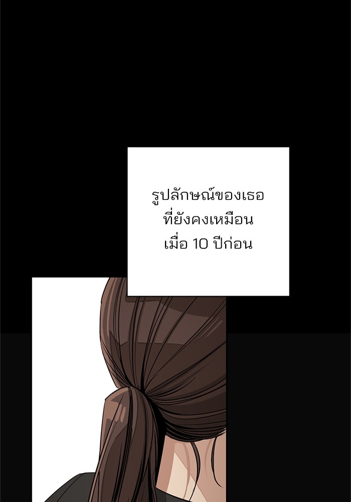 ความรักของอิซอบ - หน้า 81