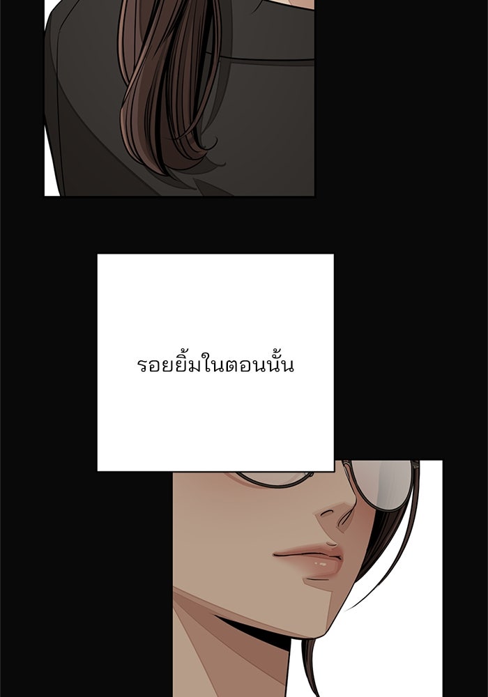 ความรักของอิซอบ - หน้า 82