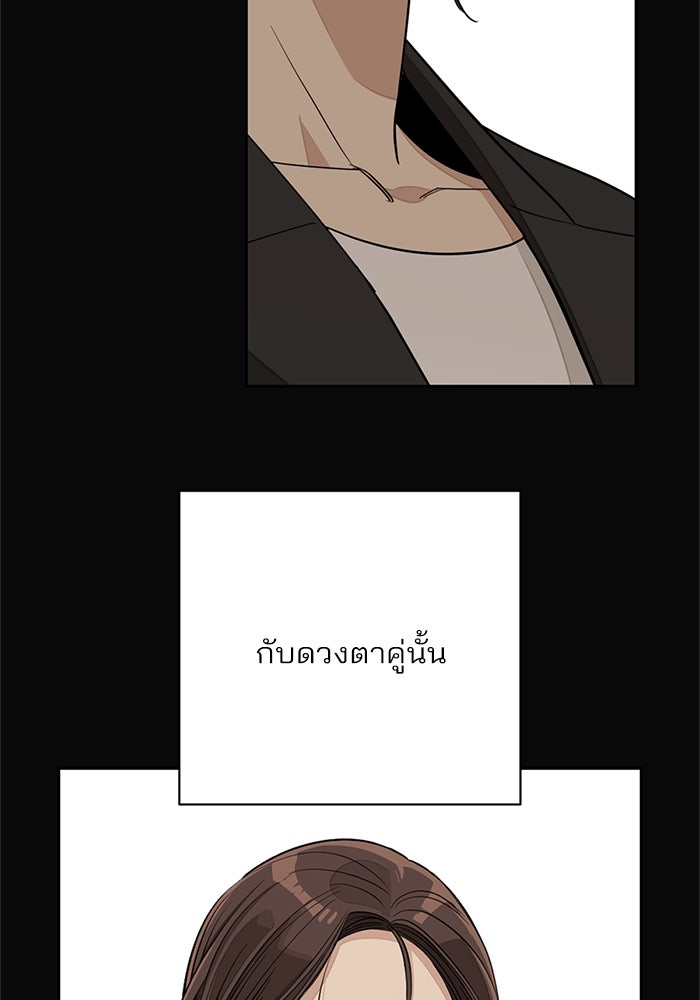 ความรักของอิซอบ - หน้า 83