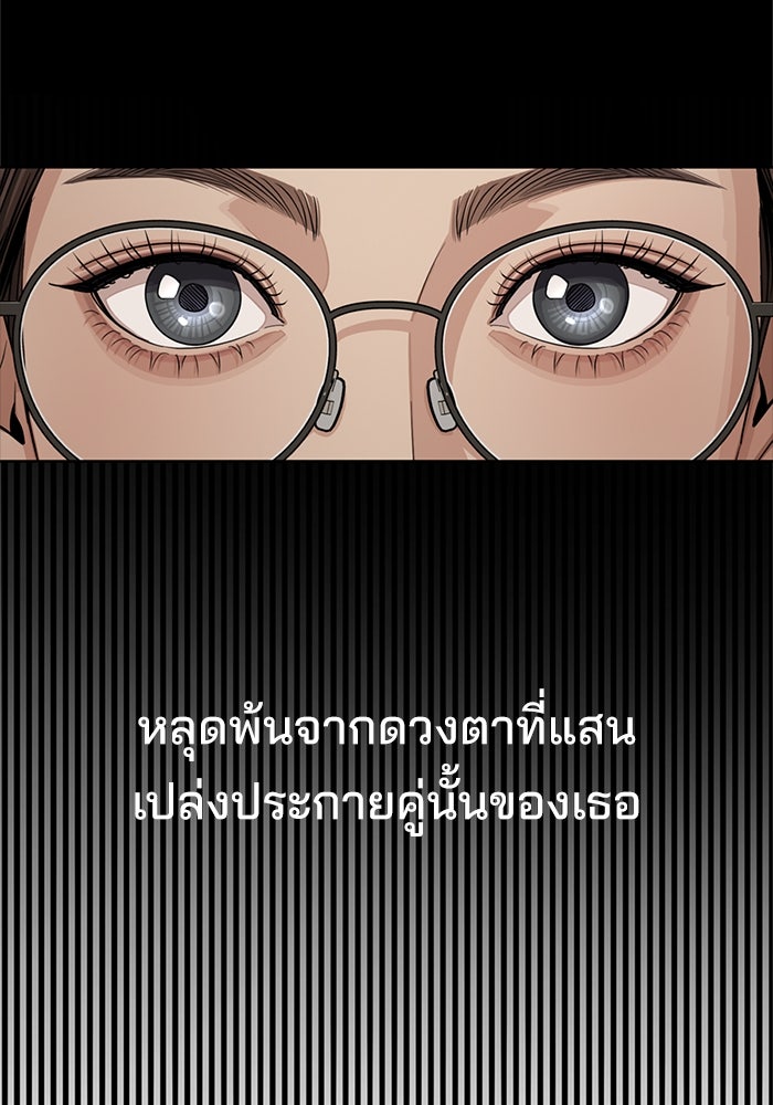ความรักของอิซอบ - หน้า 86