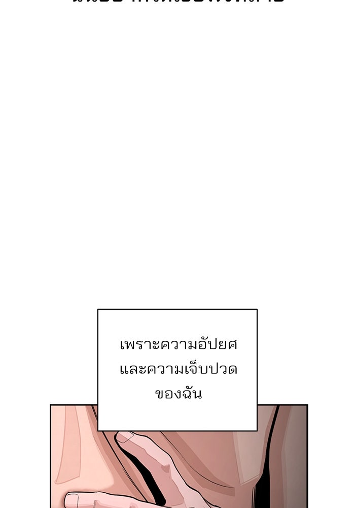ความรักของอิซอบ - หน้า 89