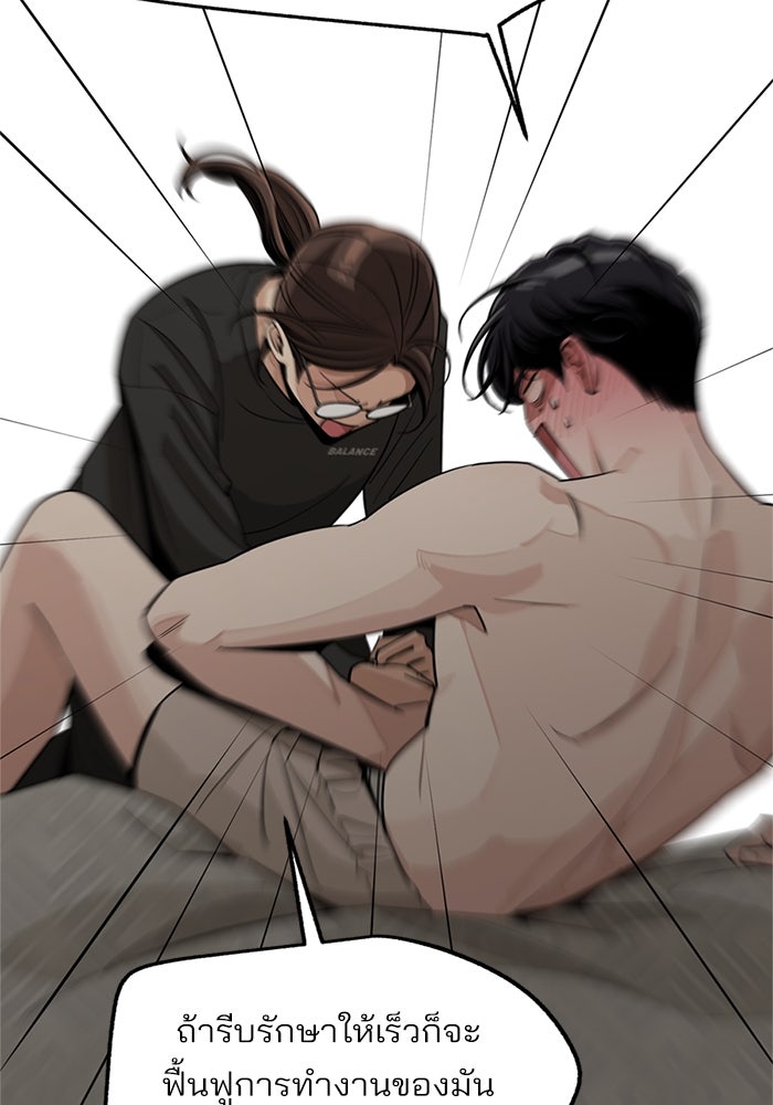 ความรักของอิซอบ - หน้า 9