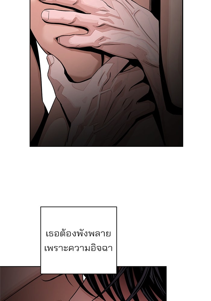 ความรักของอิซอบ - หน้า 90