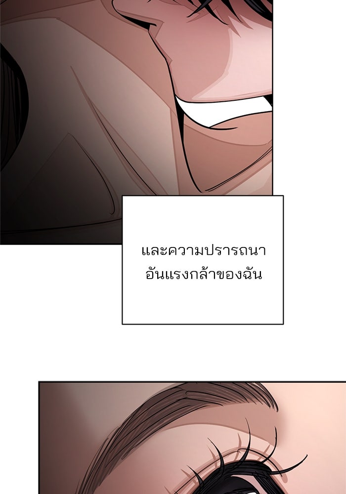 ความรักของอิซอบ - หน้า 91