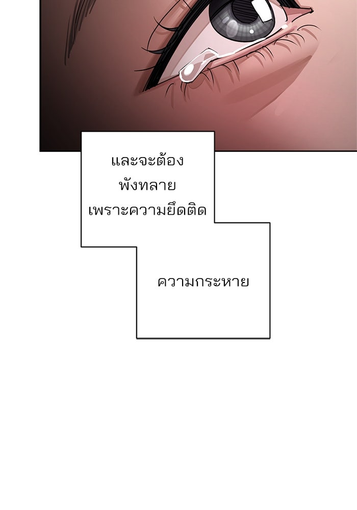 ความรักของอิซอบ - หน้า 92