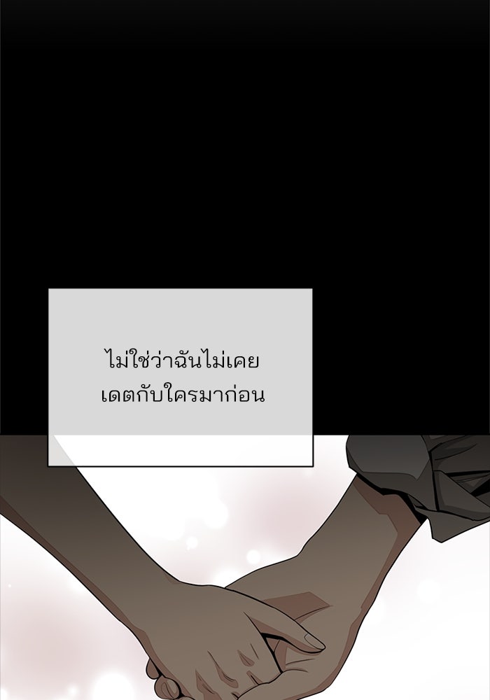 ความรักของอิซอบ - หน้า 2
