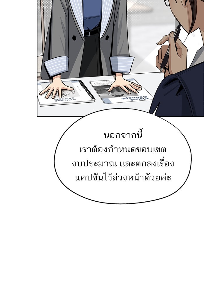 ความรักของอิซอบ - หน้า 39