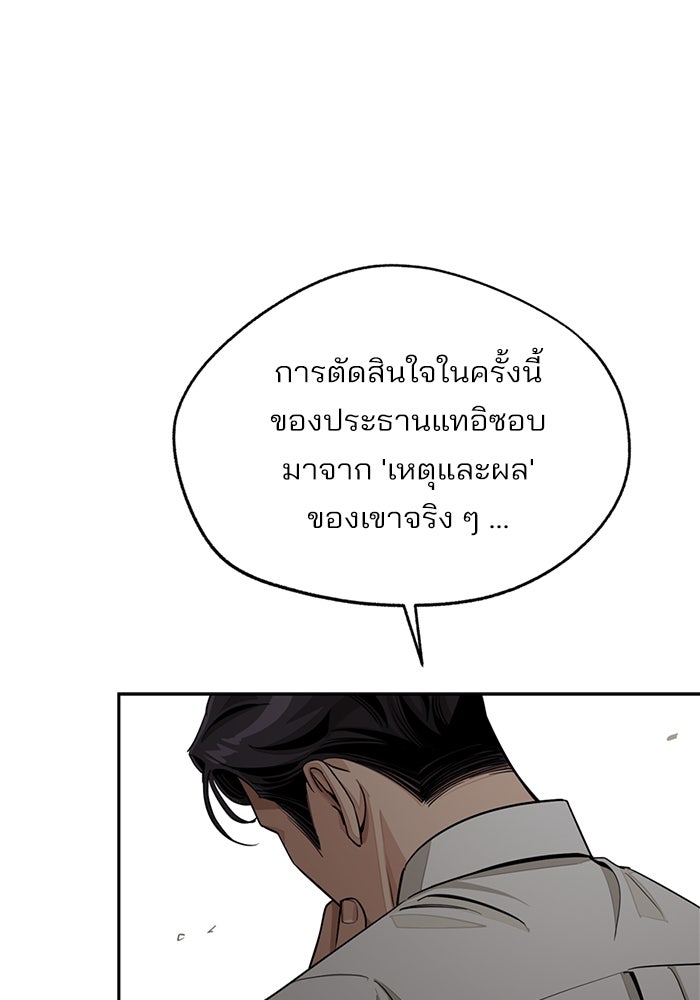 ความรักของอิซอบ - หน้า 27