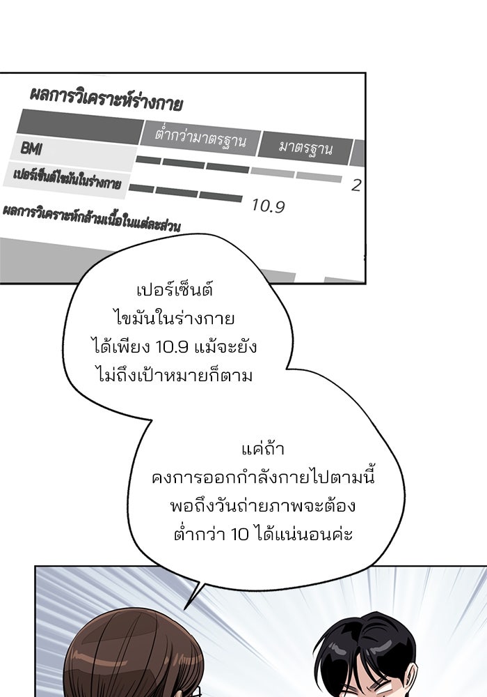 ความรักของอิซอบ - หน้า 7