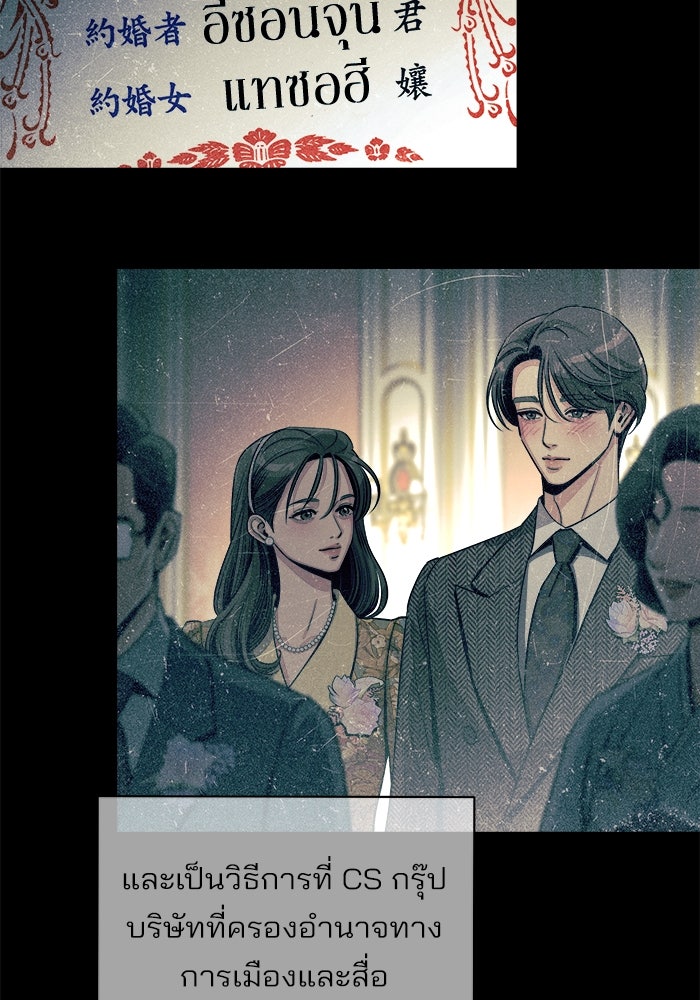 ความรักของอิซอบ - หน้า 13
