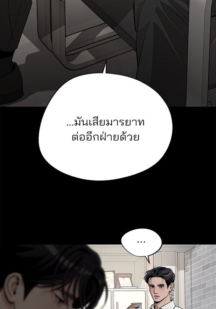 ความรักของอิซอบ - หน้า 70