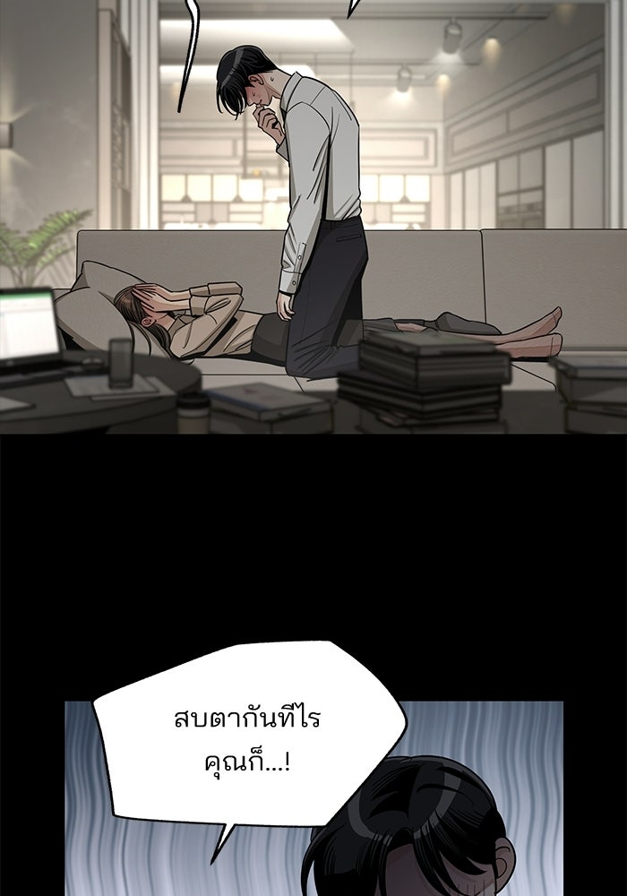 ความรักของอิซอบ - หน้า 13