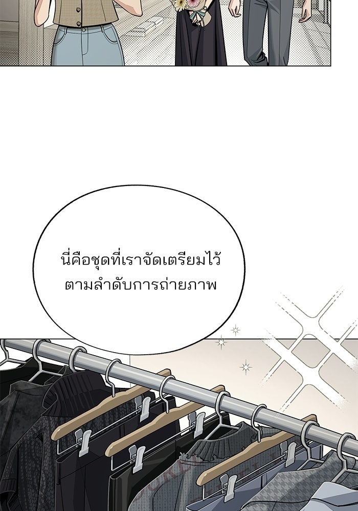 ความรักของอิซอบ - หน้า 65