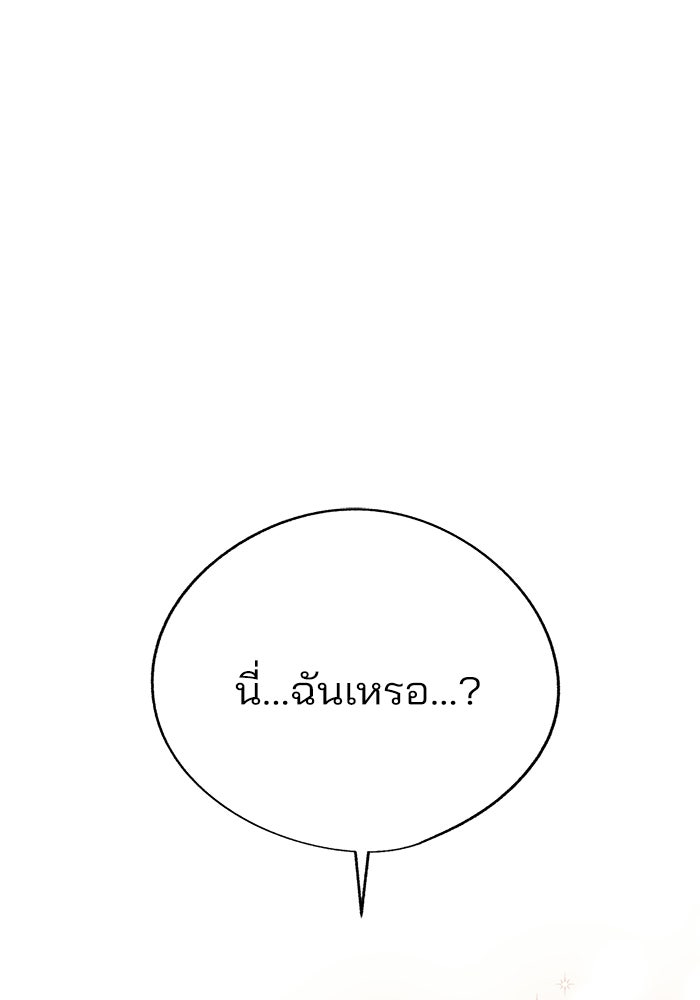 ความรักของอิซอบ - หน้า 1