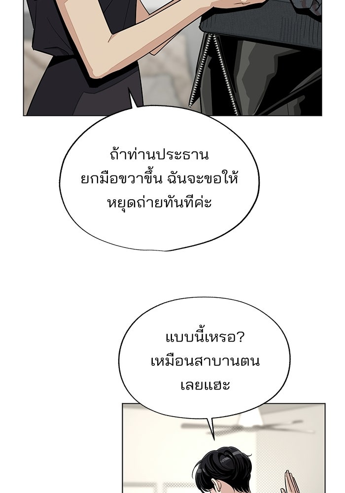 ความรักของอิซอบ - หน้า 16