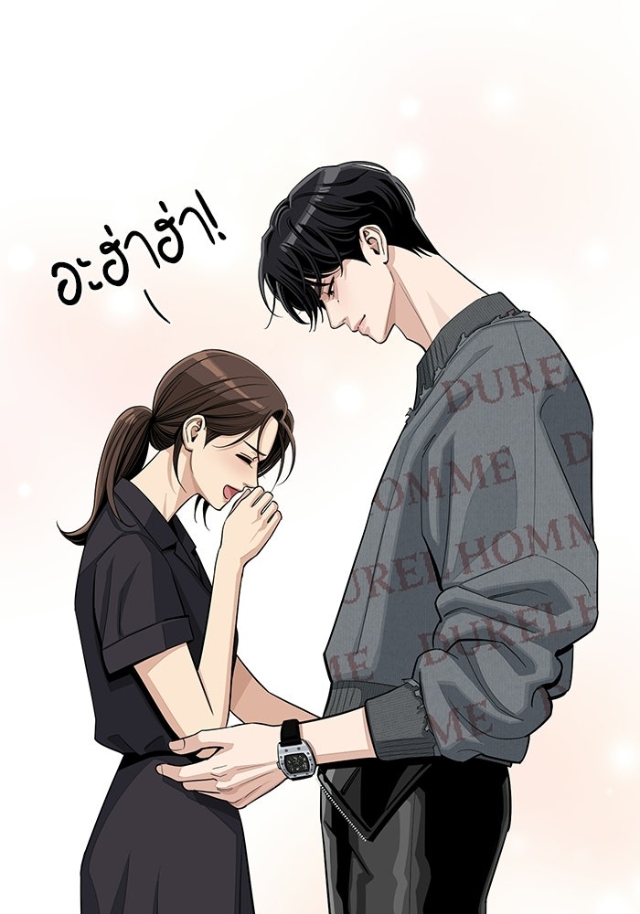 ความรักของอิซอบ - หน้า 22