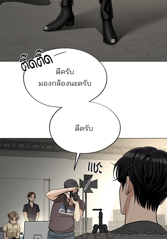 ความรักของอิซอบ - หน้า 28