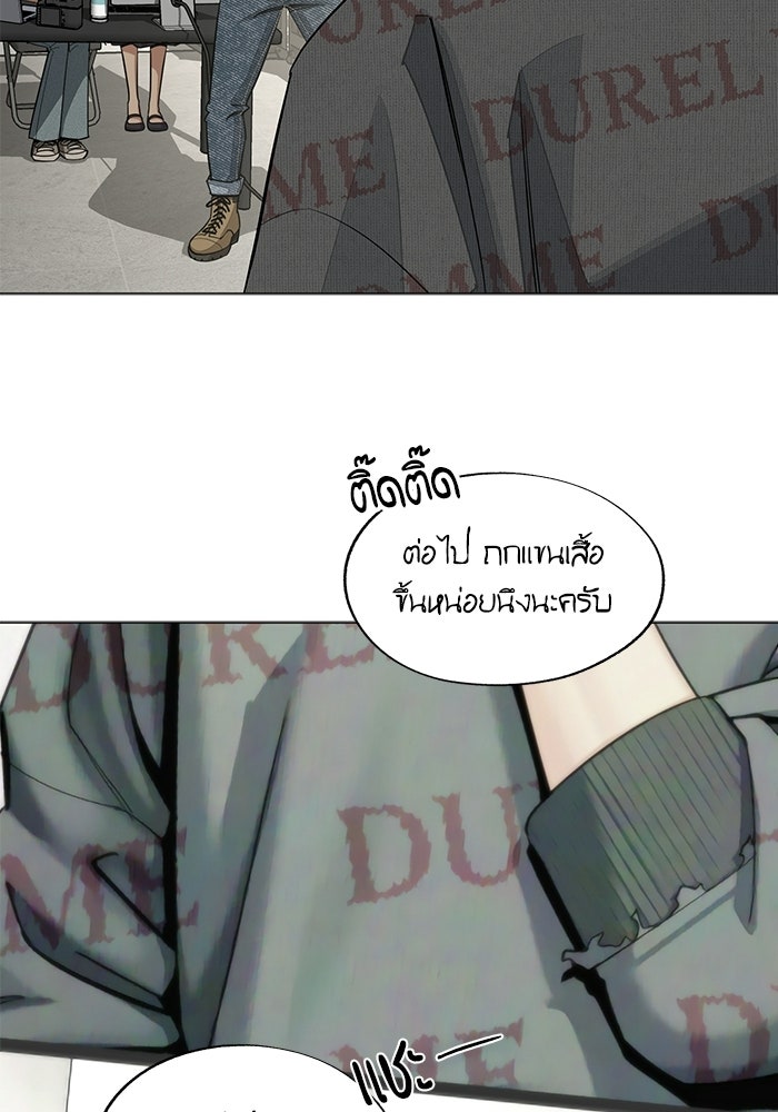 ความรักของอิซอบ - หน้า 29