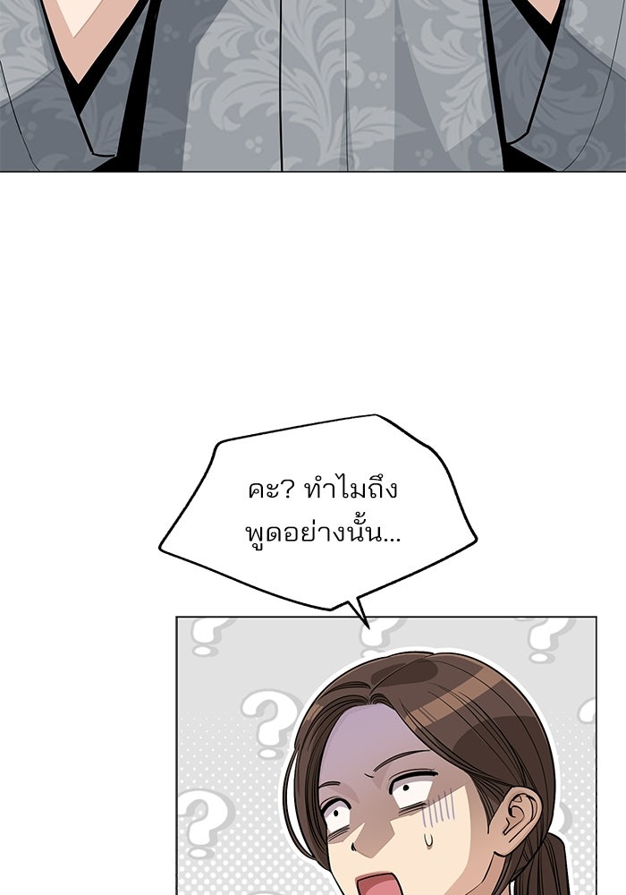 ความรักของอิซอบ - หน้า 3