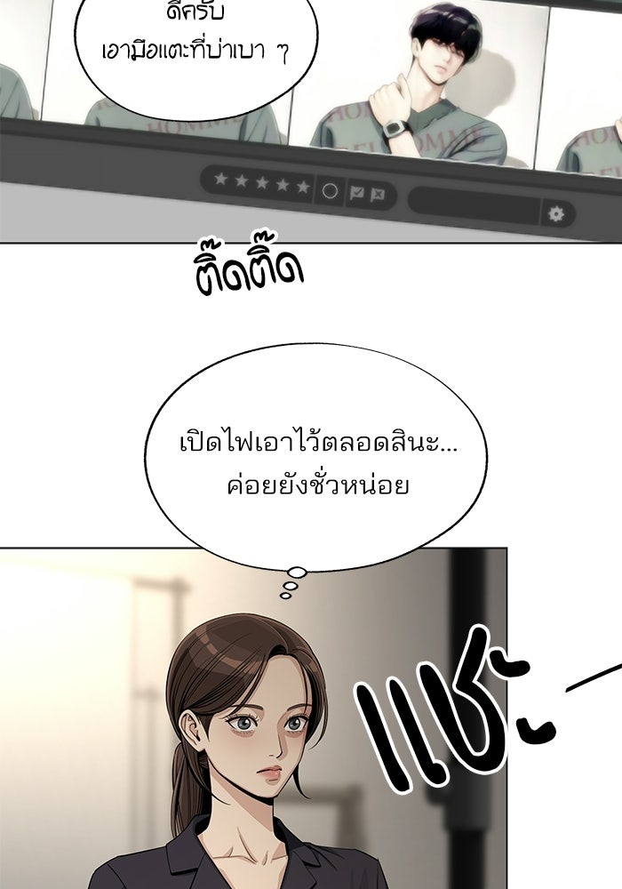 ความรักของอิซอบ - หน้า 30