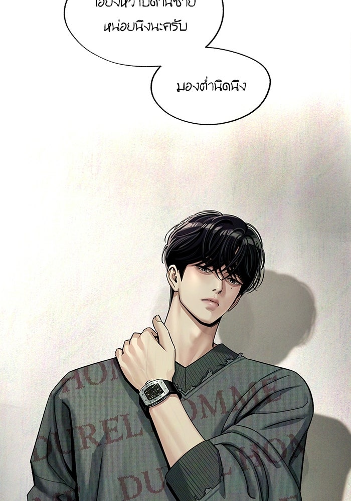 ความรักของอิซอบ - หน้า 32