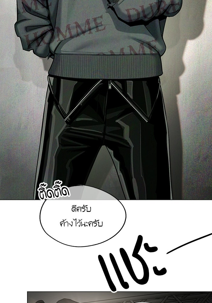 ความรักของอิซอบ - หน้า 33