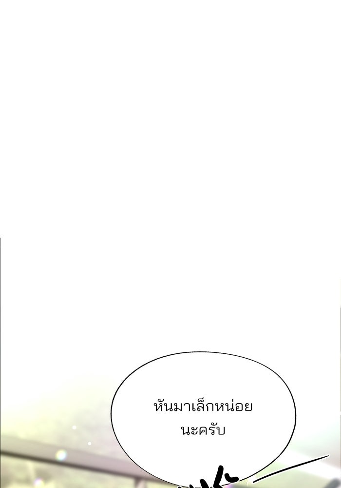 ความรักของอิซอบ - หน้า 35