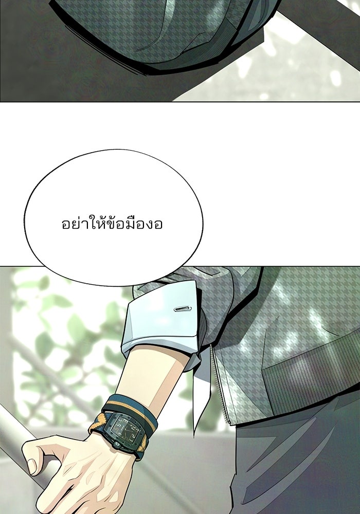 ความรักของอิซอบ - หน้า 37